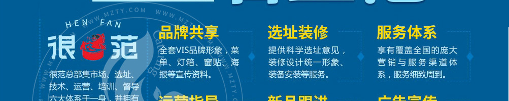 很范鲍汁焖鸡加盟