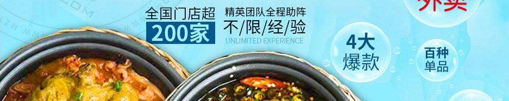 很范鲍汁脱骨鸡加盟
