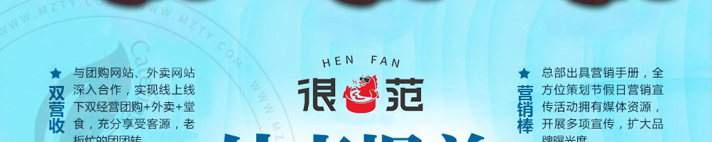 很范鲍汁脱骨鸡加盟