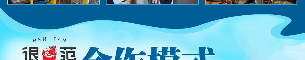 很范鲍汁脱骨鸡加盟