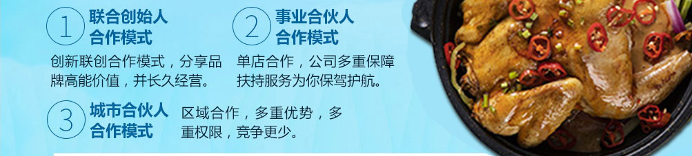 很范鲍汁脱骨鸡加盟