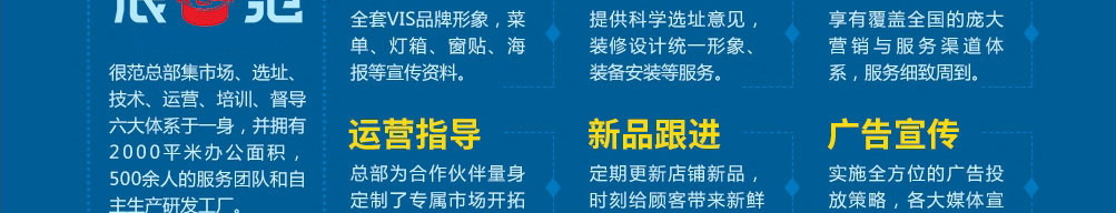 很范鲍汁脱骨鸡加盟