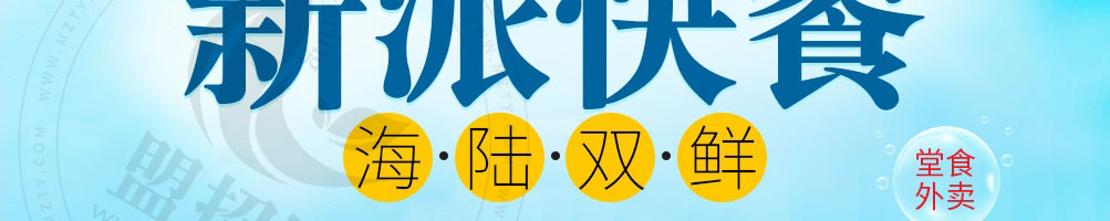 很范花甲鸡加盟