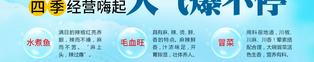 很范花甲鸡加盟