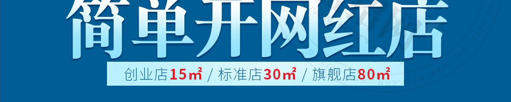 很范花甲鸡加盟