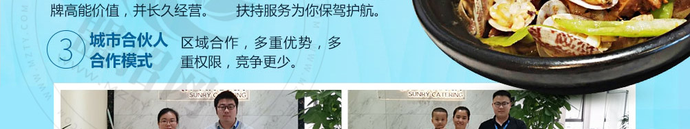 很范花甲鸡加盟