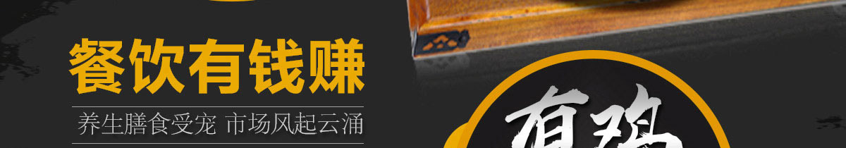 好福戚黄焖鸡加盟