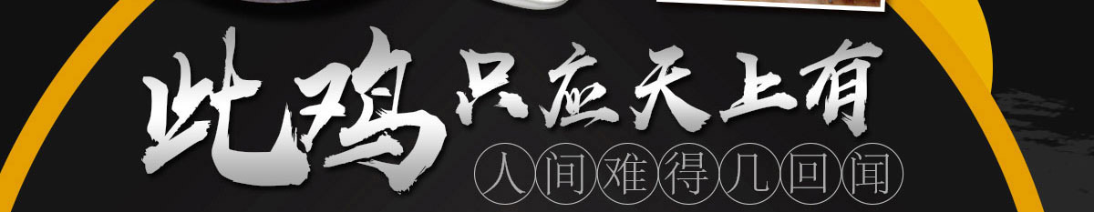 好福戚黄焖鸡加盟