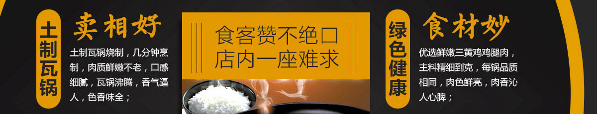 好福戚黄焖鸡加盟