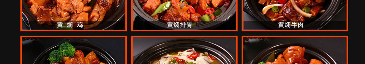好福戚黄焖鸡加盟