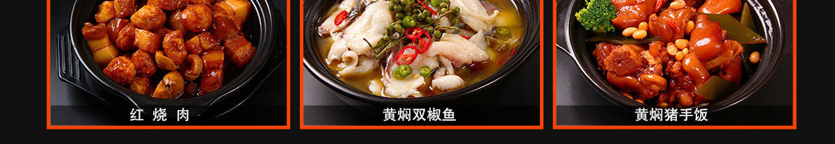 好福戚黄焖鸡加盟