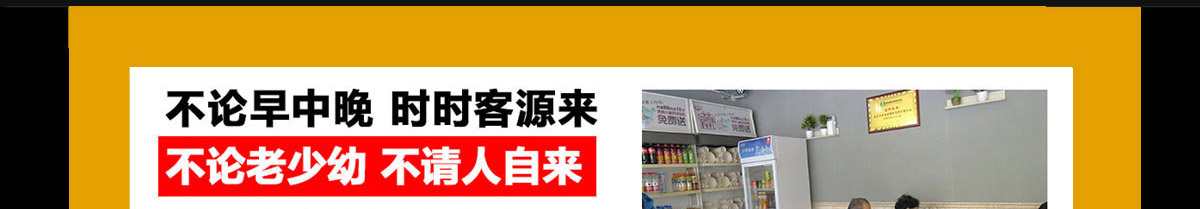 好福戚黄焖鸡加盟