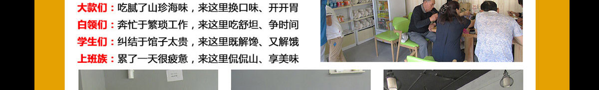 好福戚黄焖鸡加盟