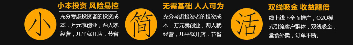 好福戚黄焖鸡加盟