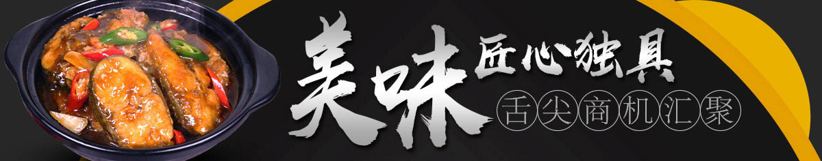 好福戚黄焖鸡加盟