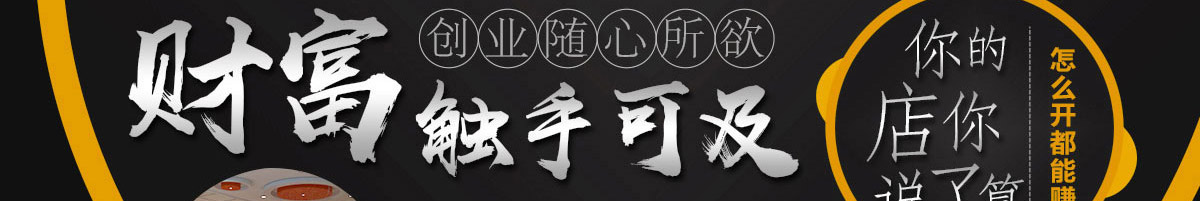 好福戚黄焖鸡加盟