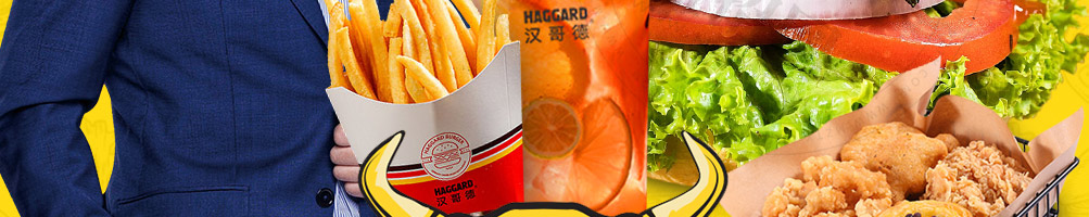 汉哥德牛肉汉堡加盟