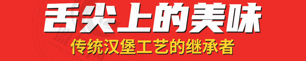 汉哥德牛肉汉堡加盟