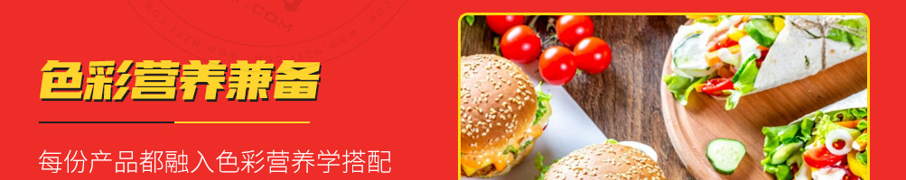 汉哥德牛肉汉堡加盟
