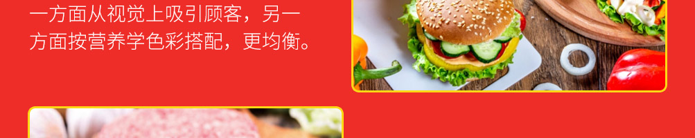 汉哥德牛肉汉堡加盟