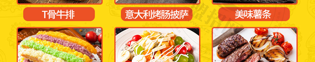 汉哥德牛肉汉堡加盟