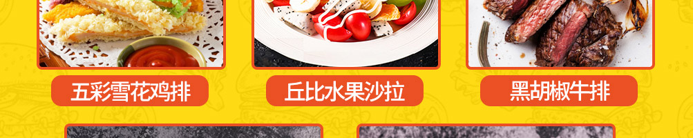 汉哥德牛肉汉堡加盟