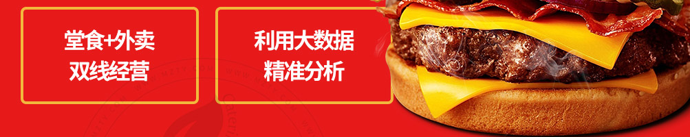 汉哥德牛肉汉堡加盟