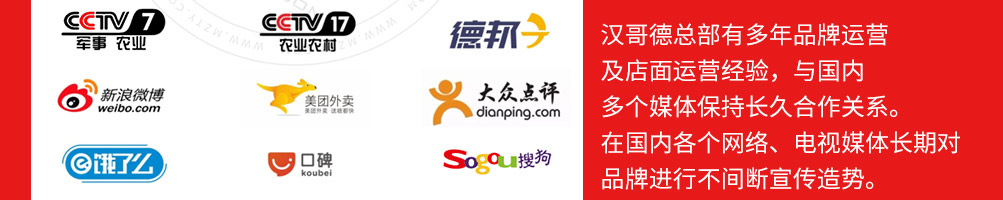 汉哥德牛肉汉堡加盟