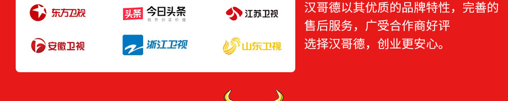 汉哥德牛肉汉堡加盟