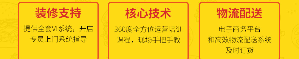 汉哥德牛肉汉堡加盟