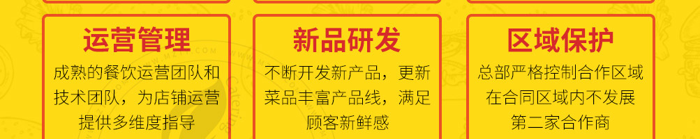 汉哥德牛肉汉堡加盟