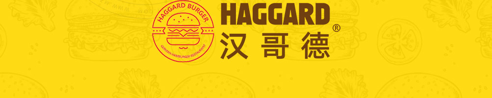 汉哥德牛肉汉堡加盟