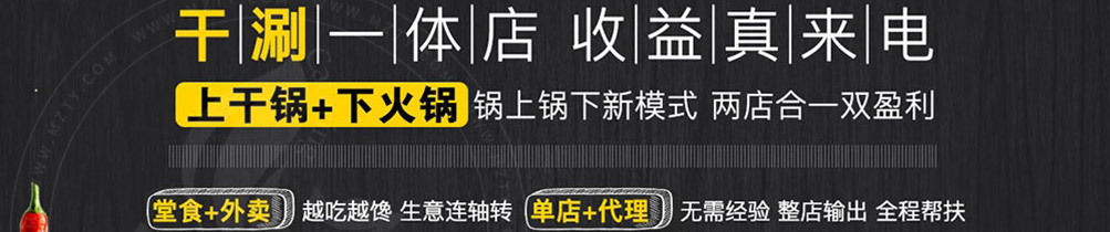 徽嘎嘎鸭爪王加盟