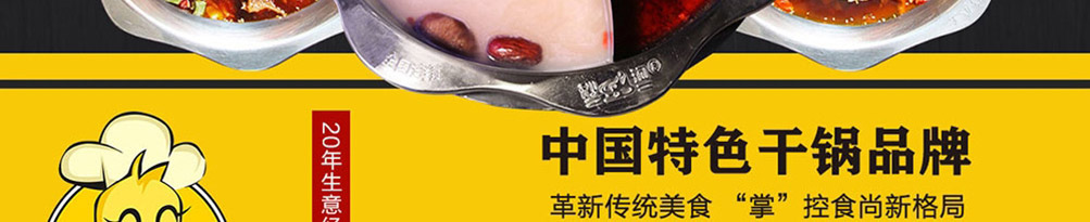 徽嘎嘎鸭爪王加盟