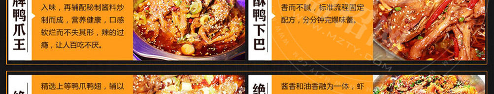 徽嘎嘎鸭爪王加盟