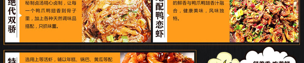 徽嘎嘎鸭爪王加盟