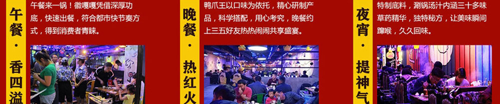 徽嘎嘎鸭爪王加盟