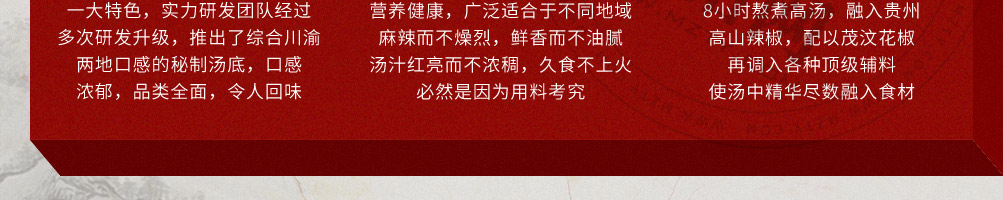 火锅日志火锅加盟