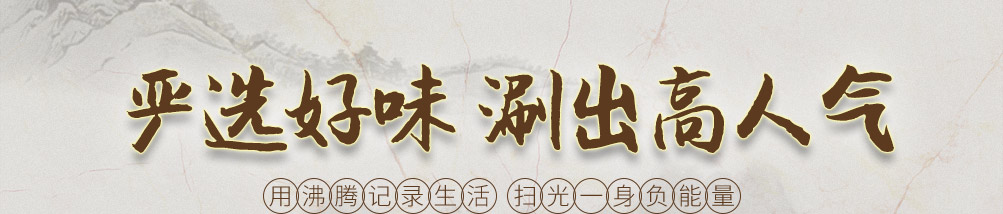 火锅日志火锅加盟