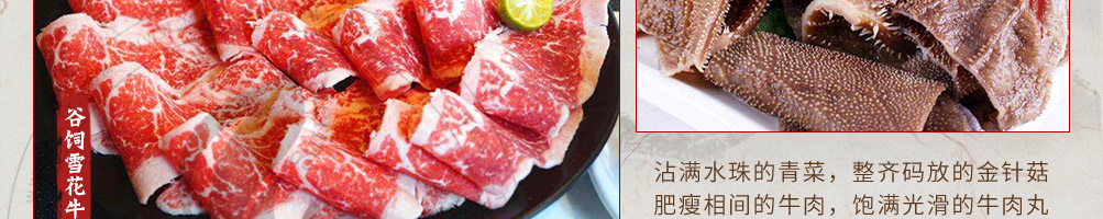 火锅日志火锅加盟