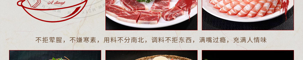 火锅日志火锅加盟