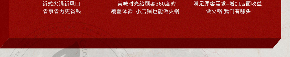 火锅日志火锅加盟