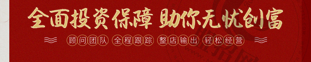 火锅日志火锅加盟