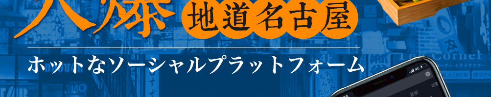 和古烧日式小吃加盟