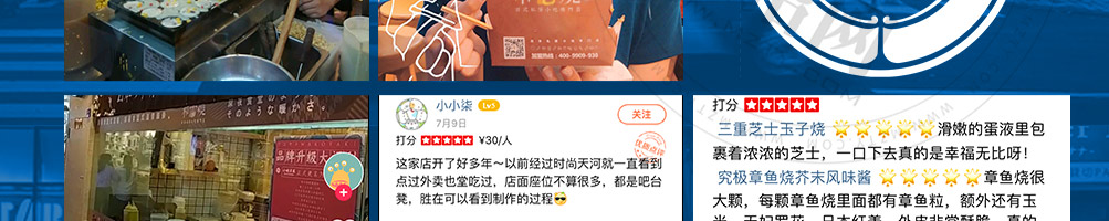 和古烧日式小吃加盟