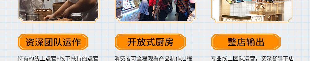 和古烧日式小吃加盟
