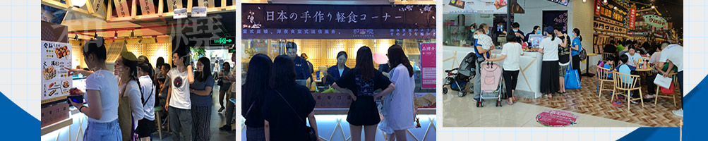 和古烧日式小吃加盟