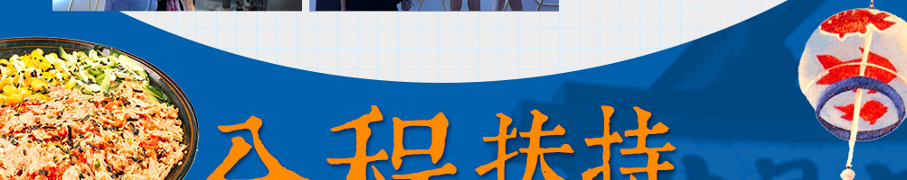 和古烧日式小吃加盟