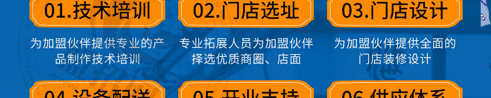 和古烧日式小吃加盟