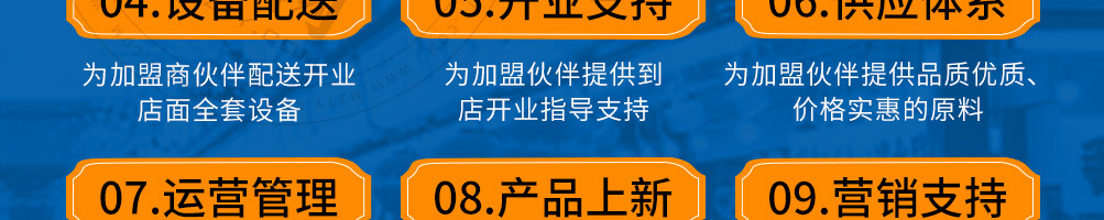 和古烧日式小吃加盟